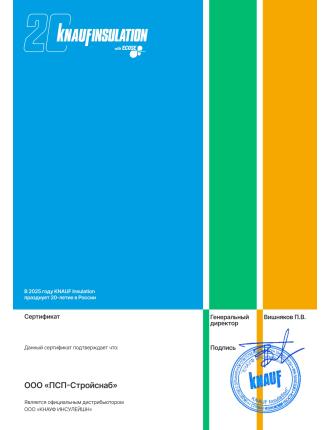 Дилеры KNAUF Insulation